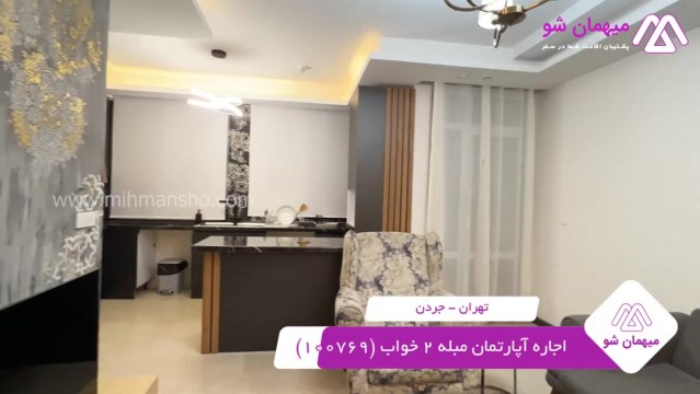 پخش فیلم این آپارتمان مبله
