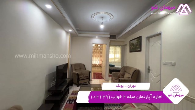 پخش فیلم این آپارتمان مبله