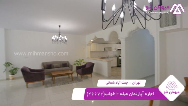 پخش فیلم این آپارتمان مبله