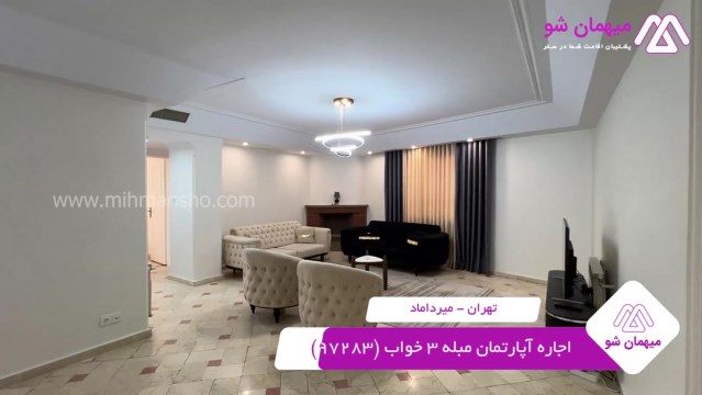 پخش فیلم این آپارتمان مبله