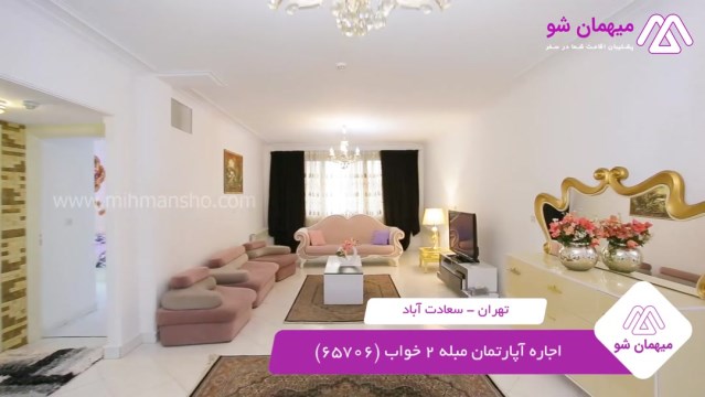 پخش فیلم این آپارتمان مبله