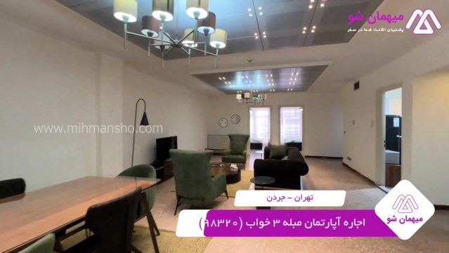 پخش فیلم این آپارتمان مبله