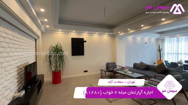 پخش فیلم این آپارتمان مبله