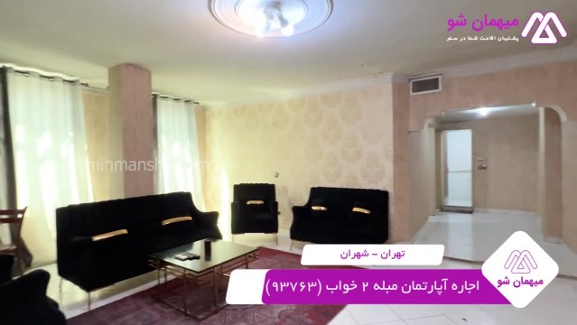 پخش فیلم این آپارتمان مبله