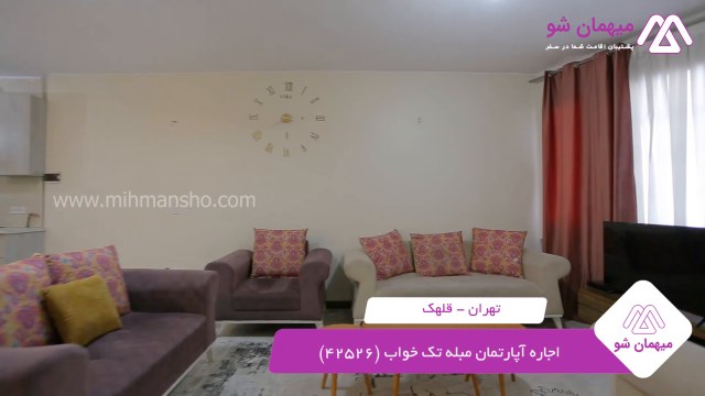 پخش فیلم این آپارتمان مبله