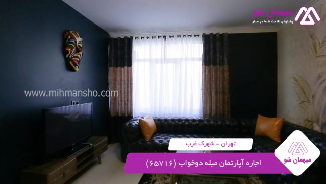 پخش فیلم این آپارتمان مبله