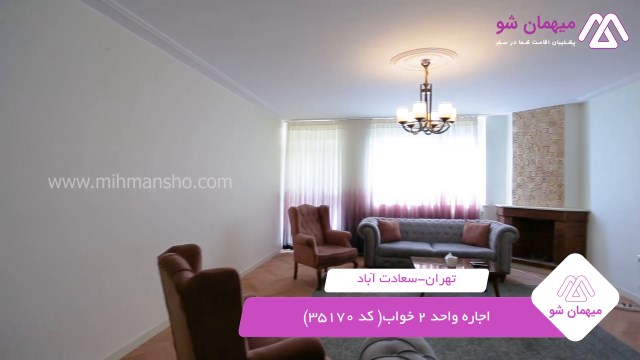 پخش فیلم این آپارتمان مبله