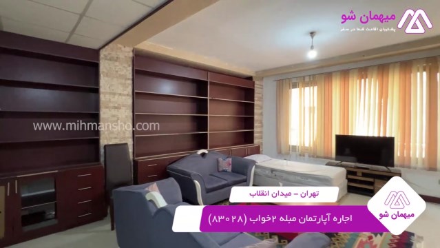 پخش فیلم این آپارتمان مبله