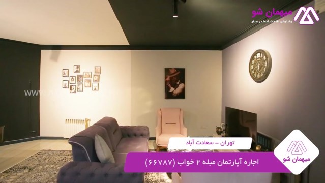 پخش فیلم این آپارتمان مبله