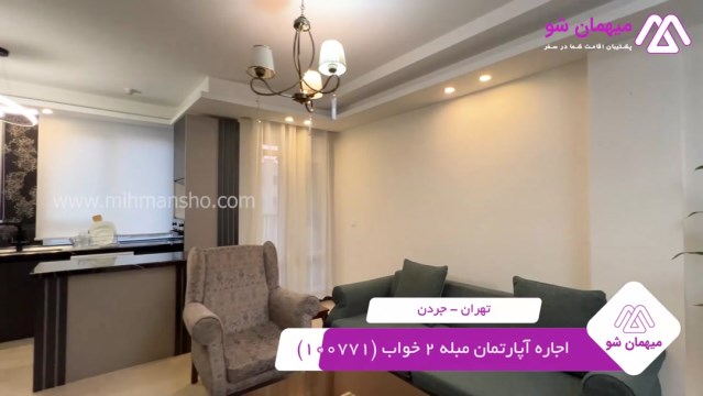 پخش فیلم این آپارتمان مبله