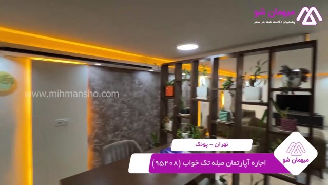پخش فیلم این آپارتمان مبله