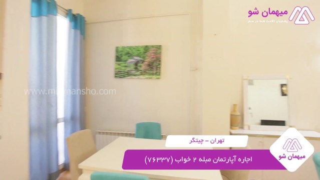 پخش فیلم این آپارتمان مبله