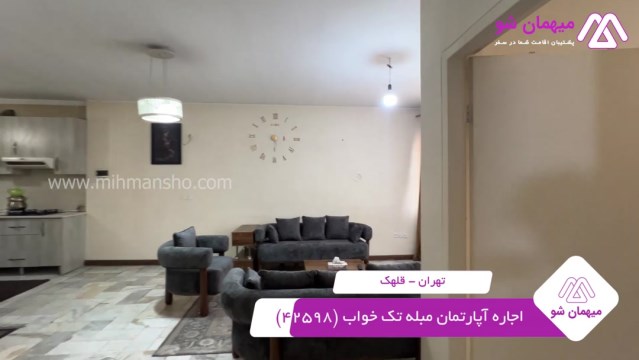 پخش فیلم این آپارتمان مبله