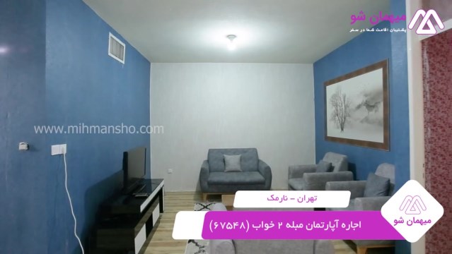 پخش فیلم این آپارتمان مبله