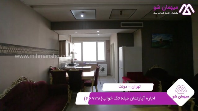 پخش فیلم این آپارتمان مبله