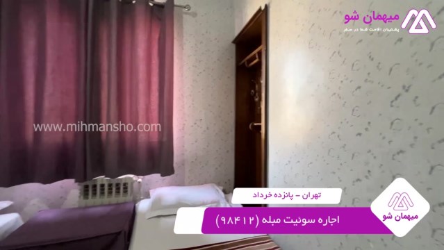 پخش فیلم این مسافرخانه