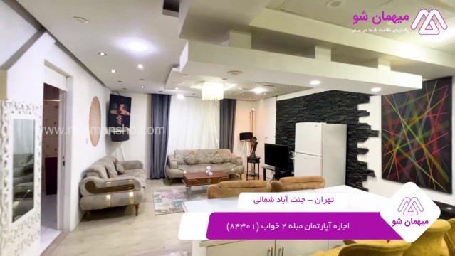 پخش فیلم این آپارتمان مبله