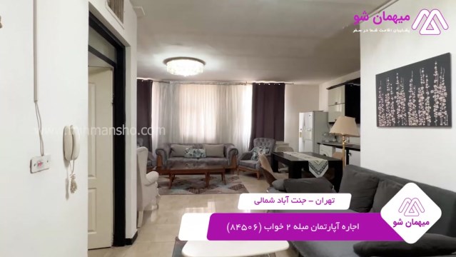 پخش فیلم این آپارتمان مبله