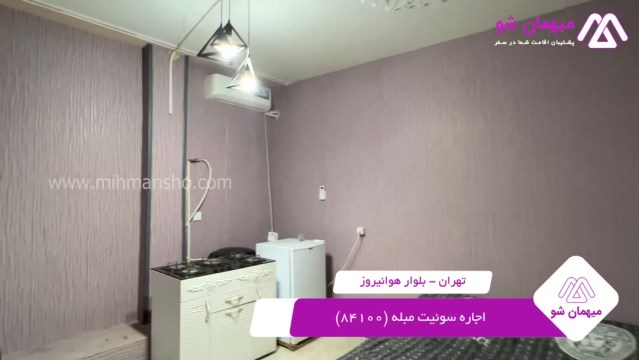 پخش فیلم این سوئیت