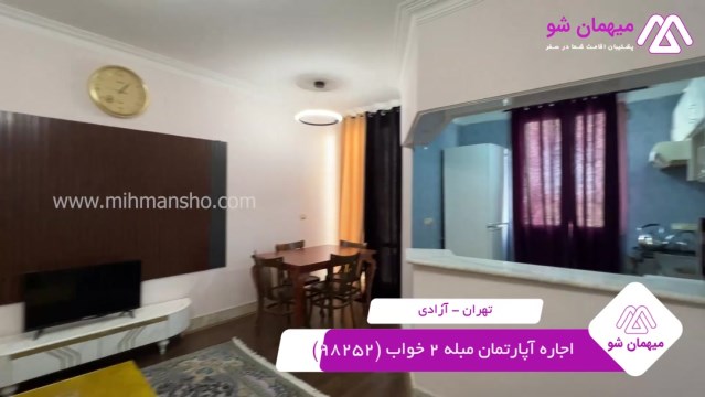 پخش فیلم این هتل آپارتمان