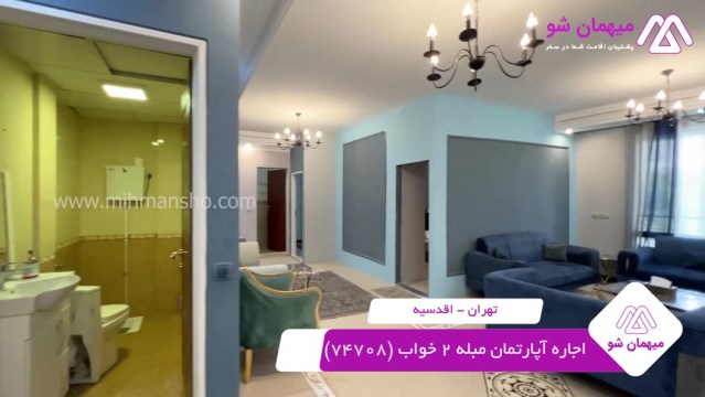 پخش فیلم این آپارتمان مبله