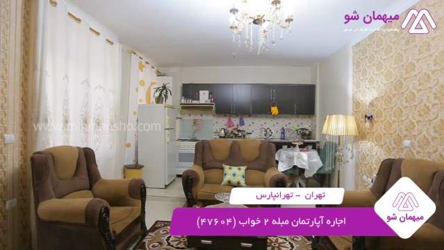 پخش فیلم این آپارتمان مبله