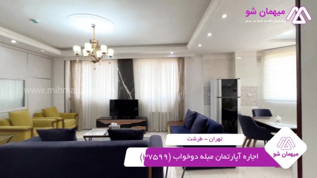 پخش فیلم این آپارتمان مبله