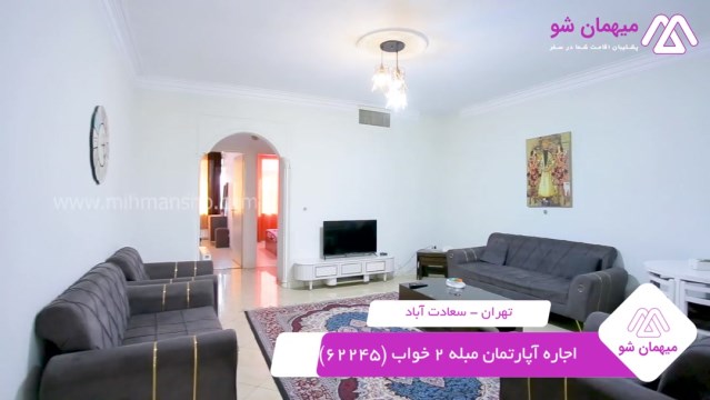 پخش فیلم این آپارتمان مبله