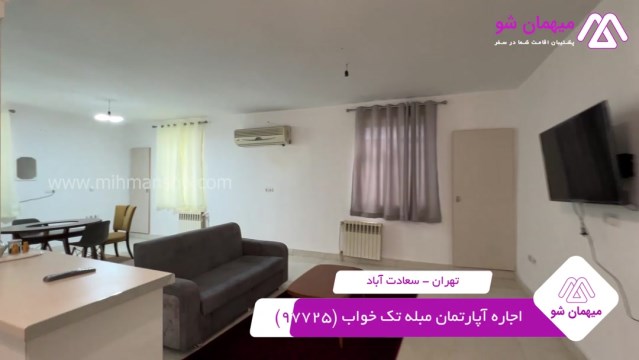 پخش فیلم این آپارتمان مبله