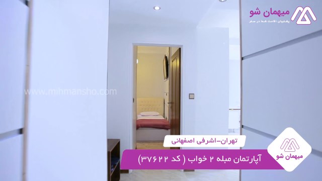 پخش فیلم این آپارتمان مبله