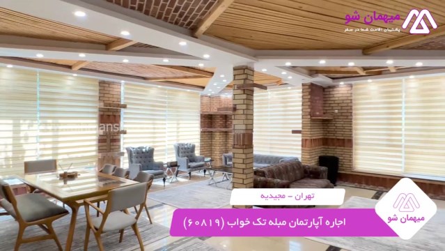 پخش فیلم این آپارتمان مبله