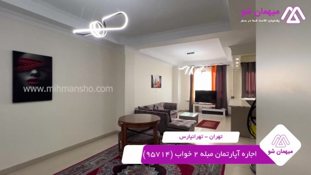 پخش فیلم این آپارتمان مبله