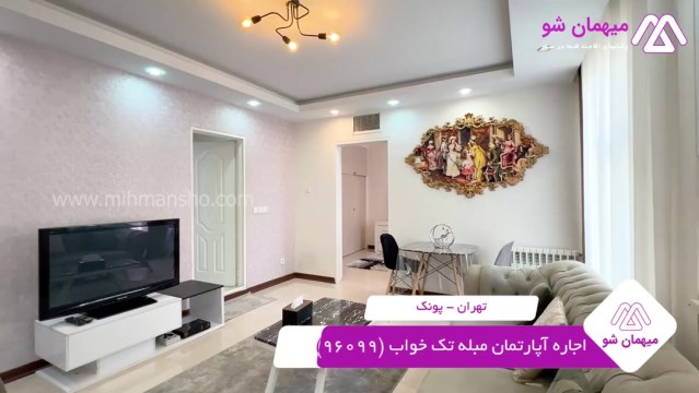 پخش فیلم این آپارتمان مبله