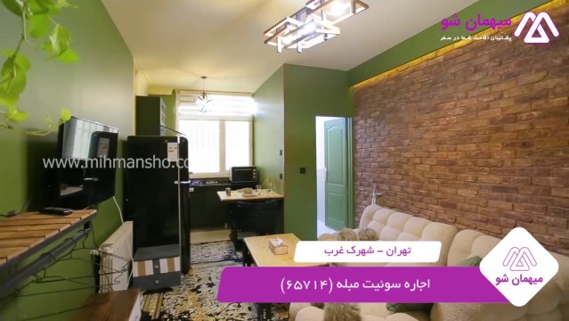 پخش فیلم این آپارتمان مبله