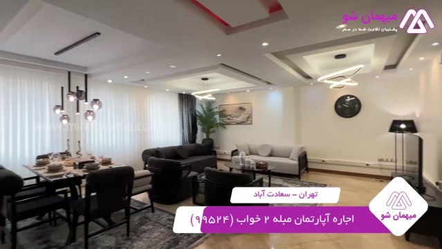 پخش فیلم این آپارتمان مبله