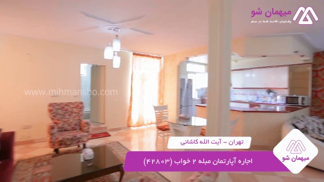 پخش فیلم این آپارتمان مبله