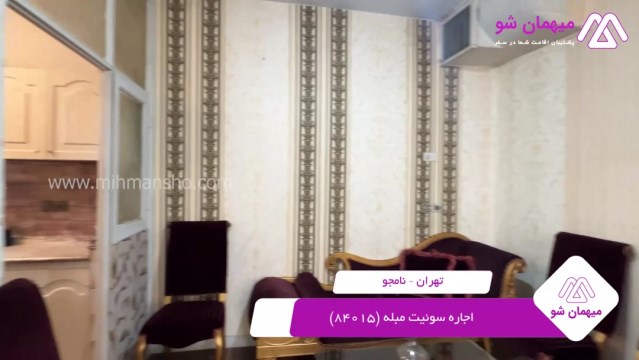 پخش فیلم این آپارتمان مبله