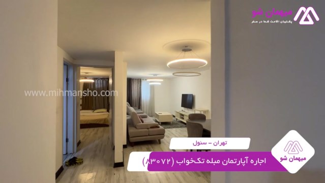 پخش فیلم این آپارتمان مبله