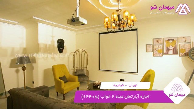 پخش فیلم این آپارتمان مبله