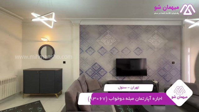 پخش فیلم این آپارتمان مبله