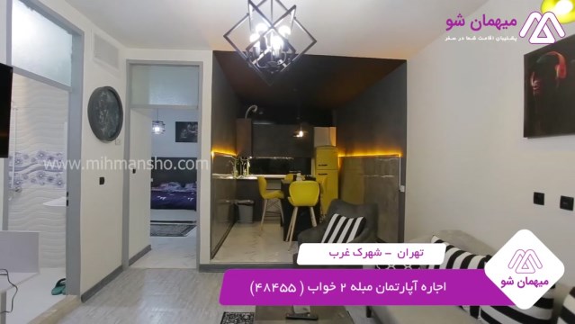 پخش فیلم این آپارتمان مبله