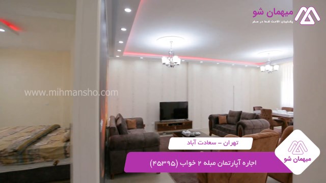 پخش فیلم این آپارتمان مبله