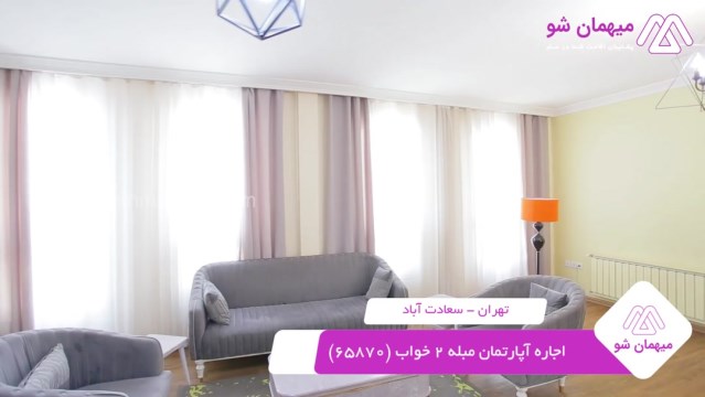 پخش فیلم این آپارتمان مبله