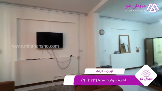 پخش فیلم این سوئیت