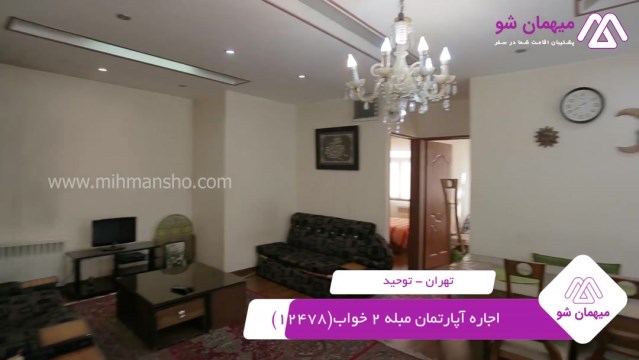 پخش فیلم این آپارتمان مبله