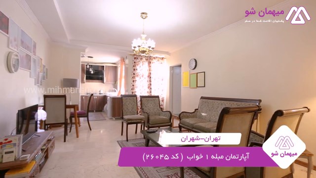 پخش فیلم این آپارتمان مبله