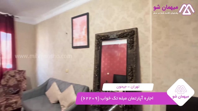 پخش فیلم این آپارتمان مبله