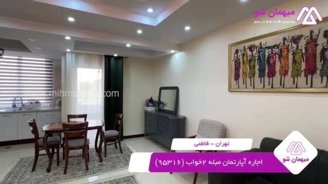 پخش فیلم این آپارتمان مبله