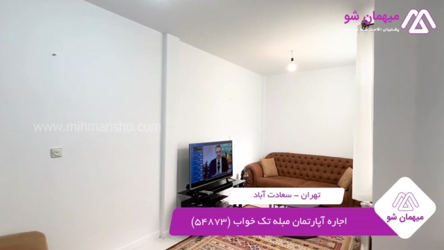 پخش فیلم این آپارتمان مبله