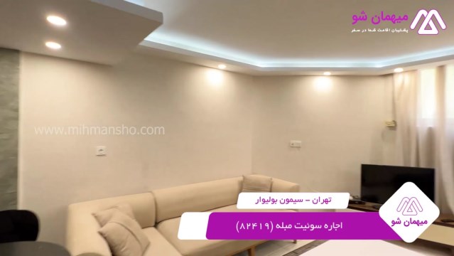پخش فیلم این سوئیت